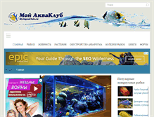 Tablet Screenshot of myaquaclub.ru